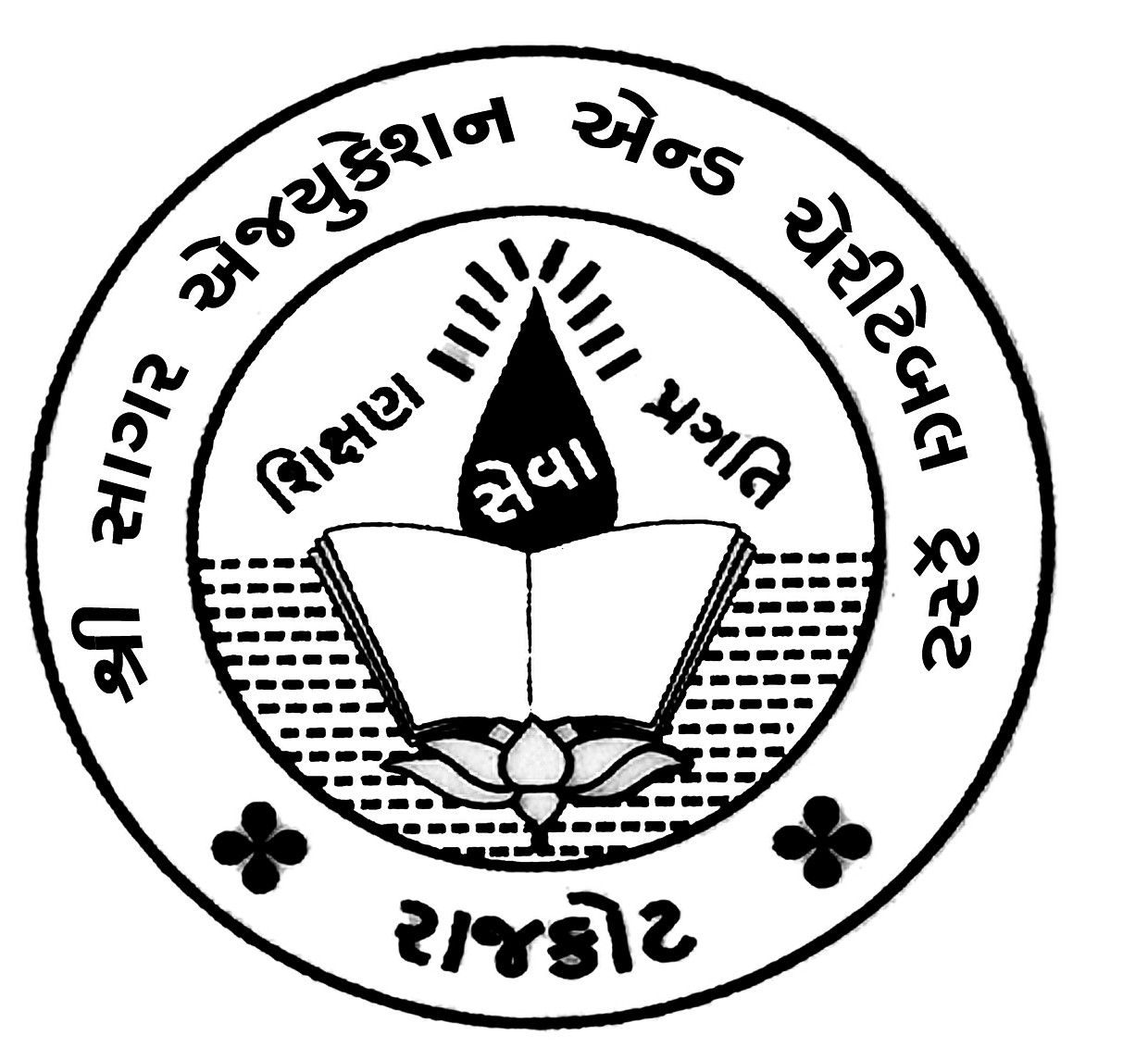 Shree Sagar Education & Cheritable Trust Rajkot logo